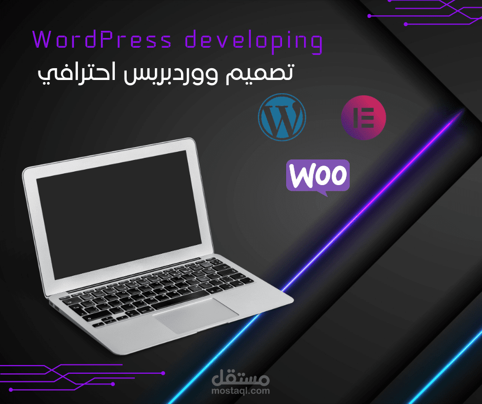 تصميم موقع ووردبريس