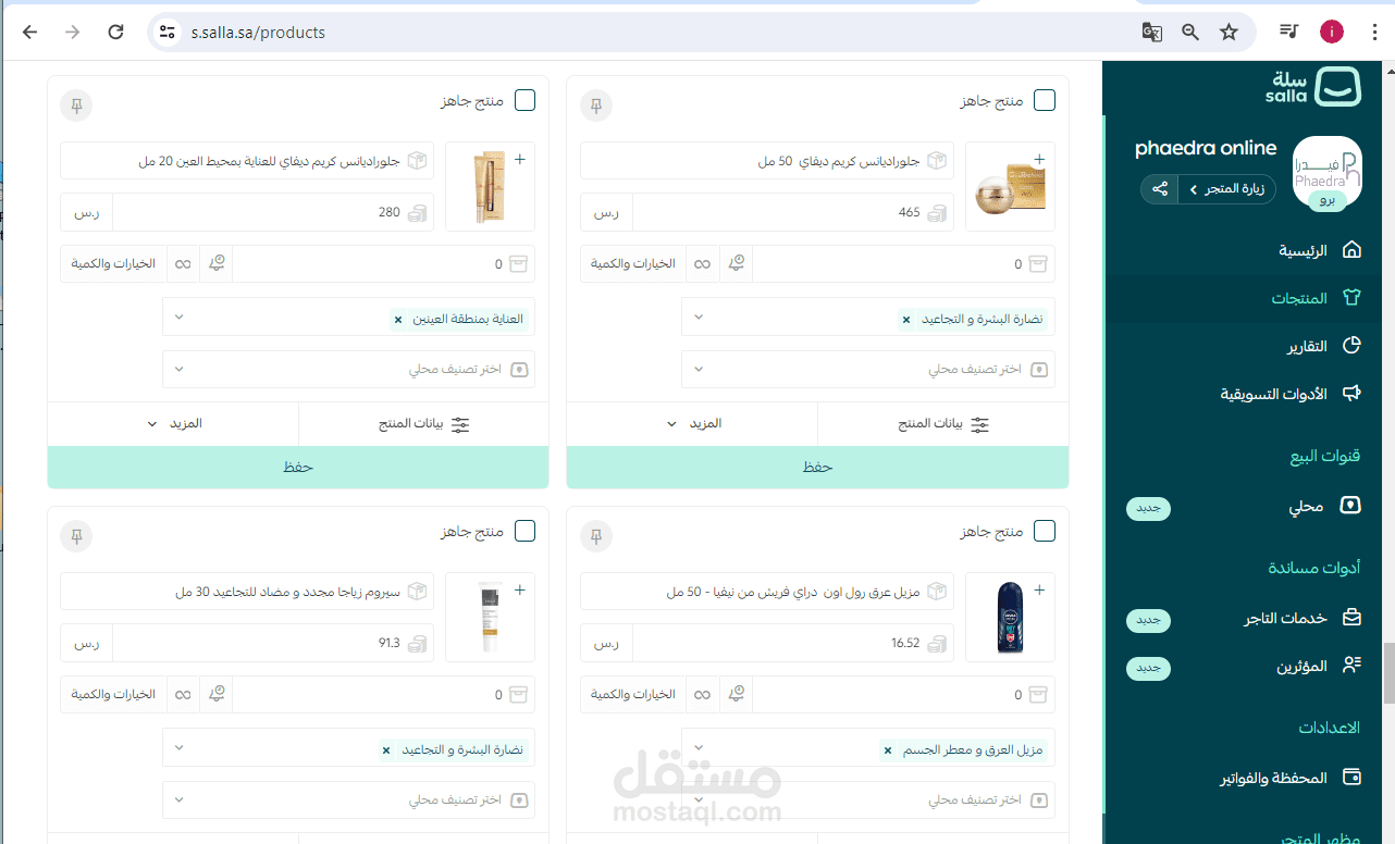 اضافه منتجات باستخدام منصه سله لاحد المواقع