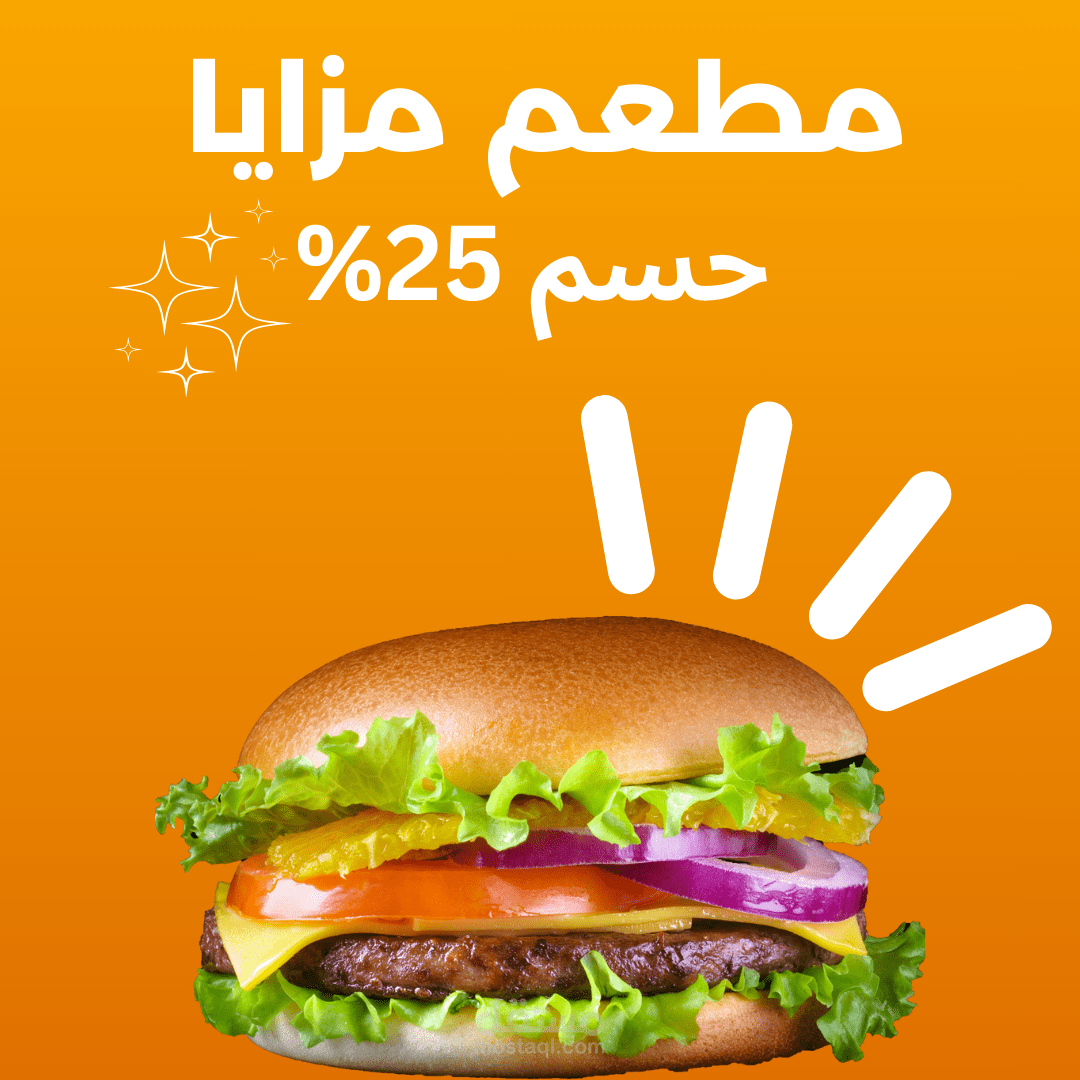 اعلان عن حسم لمطم في مدينتي
