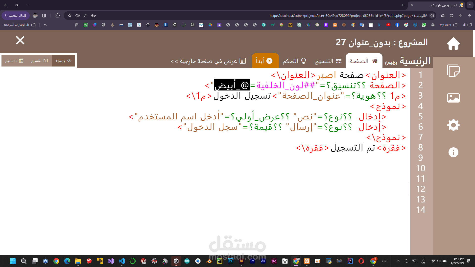 لغة اصبر (لغة برمجة عربية) (موقع)