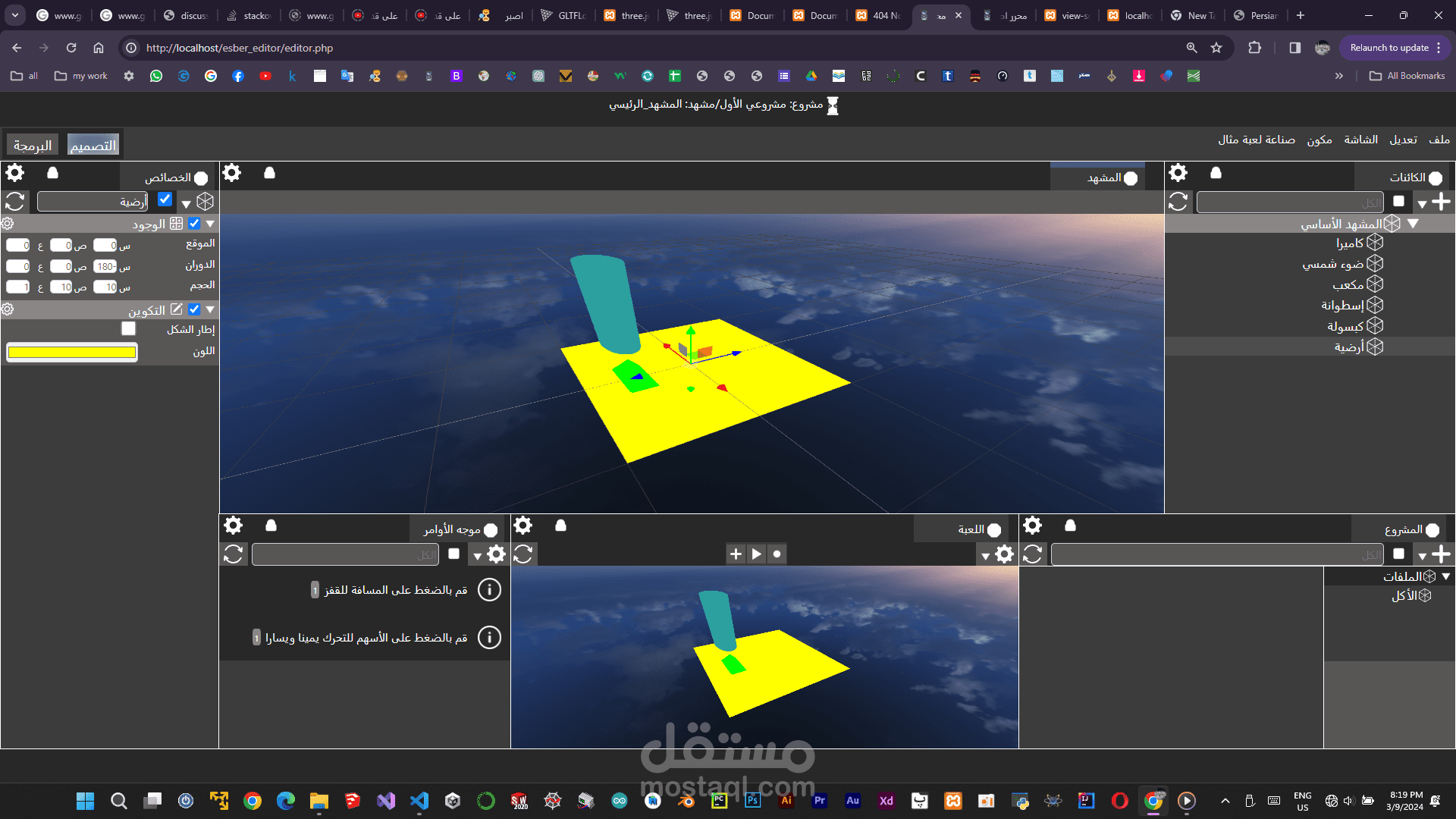 اصبر الألعاب (موقع تطوير ألعاب بالعربي)