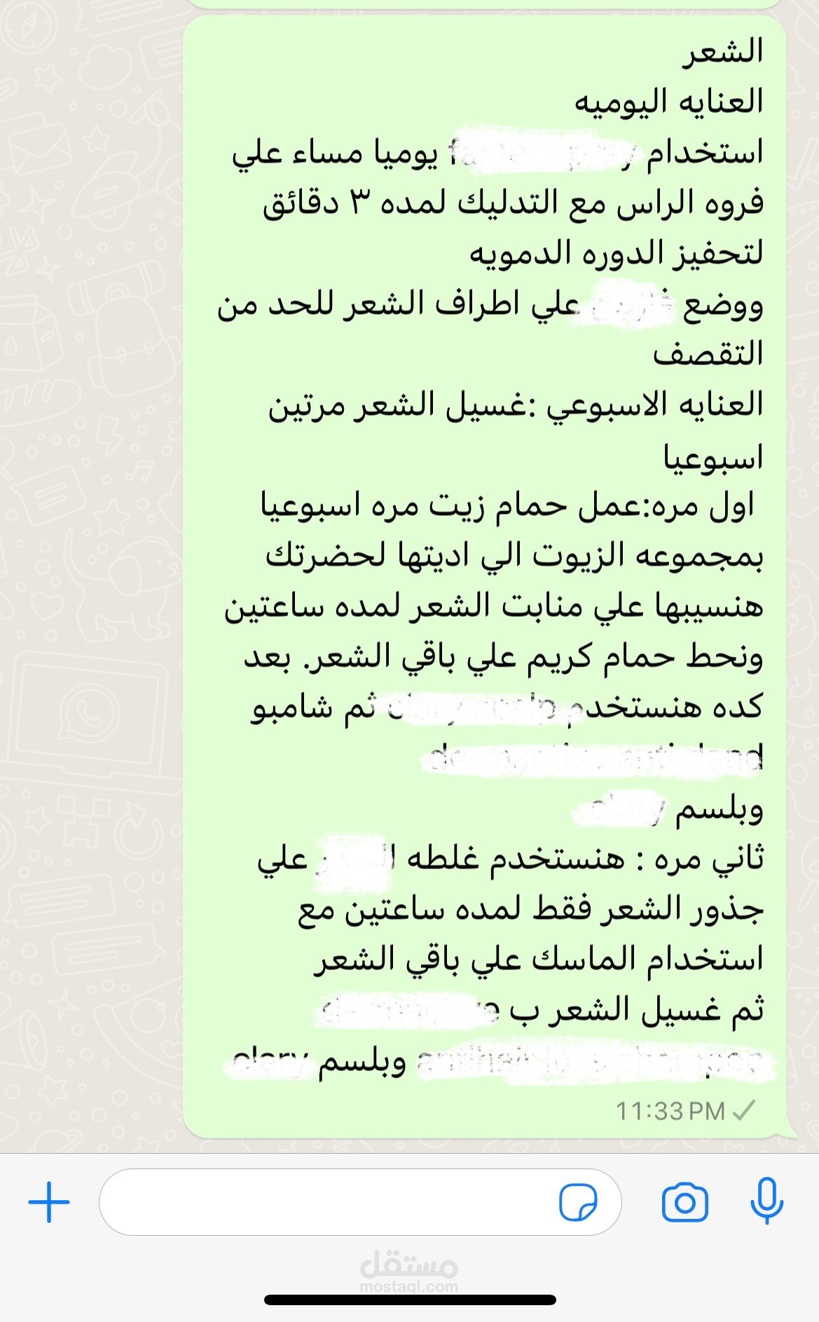 تصميم برنامج للعنايه بالجسم والشعر لعميله