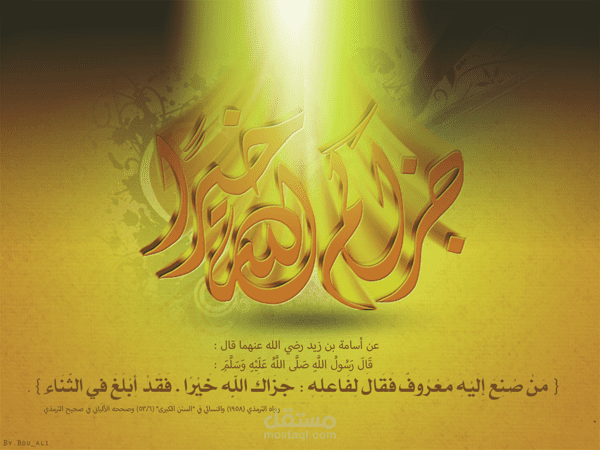 تصميم إسلامي 