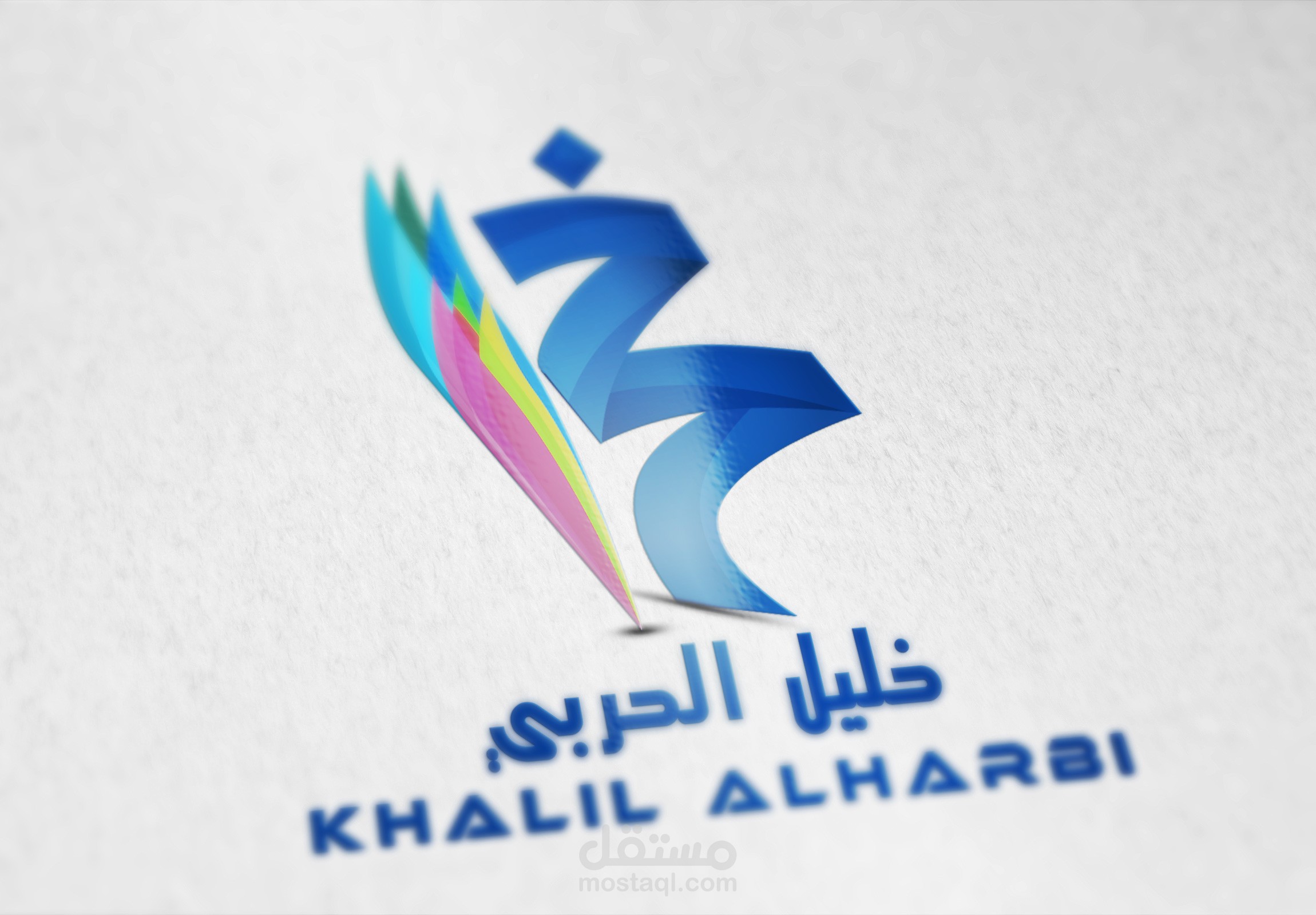 شعار خليل الحربي