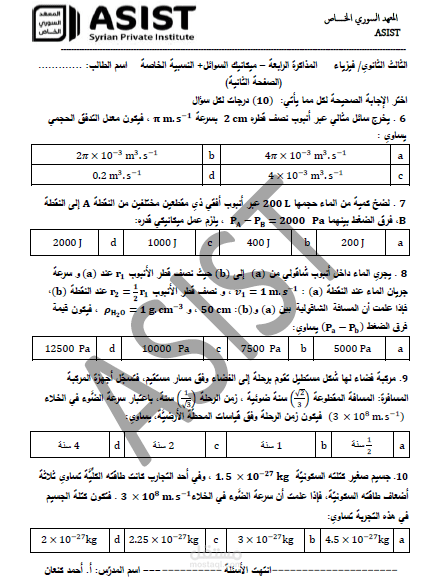إنشاء نماذج امتحانية
