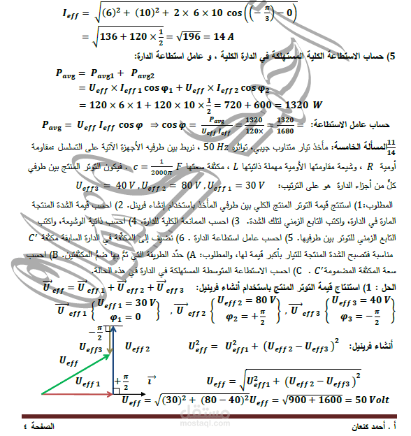حل أسئلة المناهج الدراسية