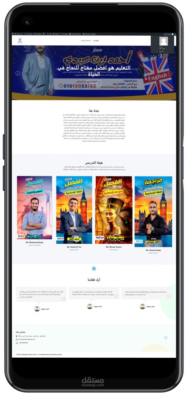 موقع للدروس الخصوصيه