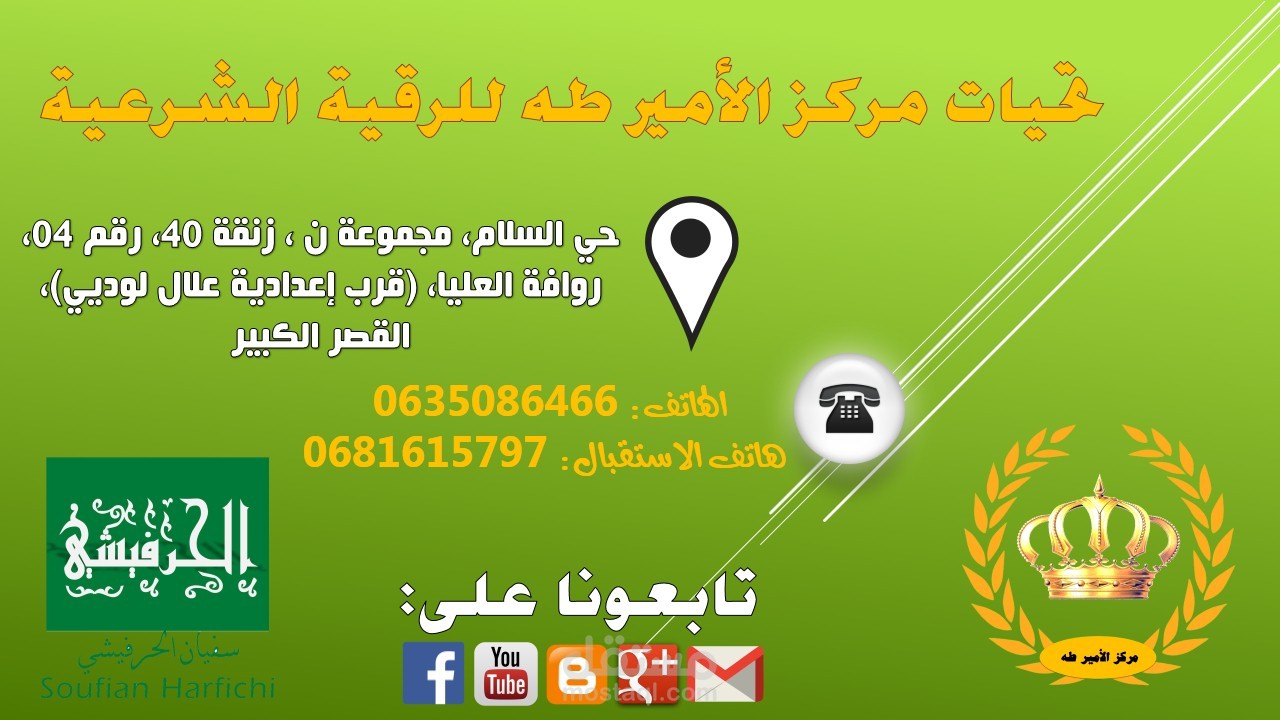 تصميم ملصقات وإعلانات وكارط فيزيت