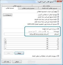 تنسيق النصوص
