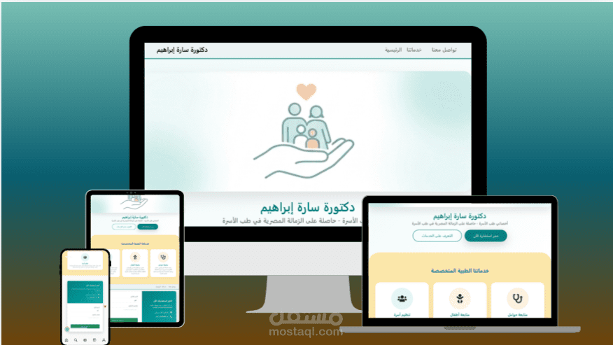 تطوير موقع تعريفي احترافي لعيادة طبية باستخدام React.js