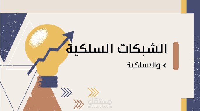 عرض تقديمي