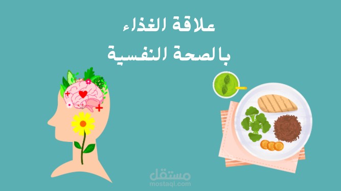 عرض تقديمي - بحث -