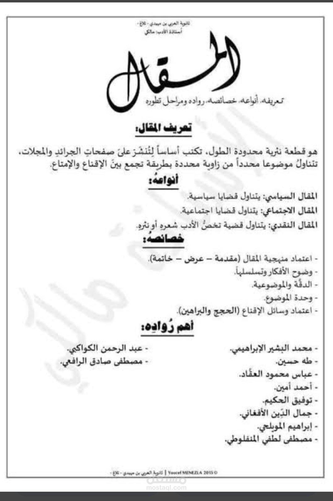 بحث عن اضطرابات الانتباه