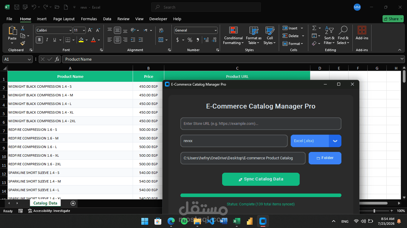 أداة استخراج ومزامنة بيانات المنتجات والأسعار لمتاجر E-Commerce (Desktop GUI)