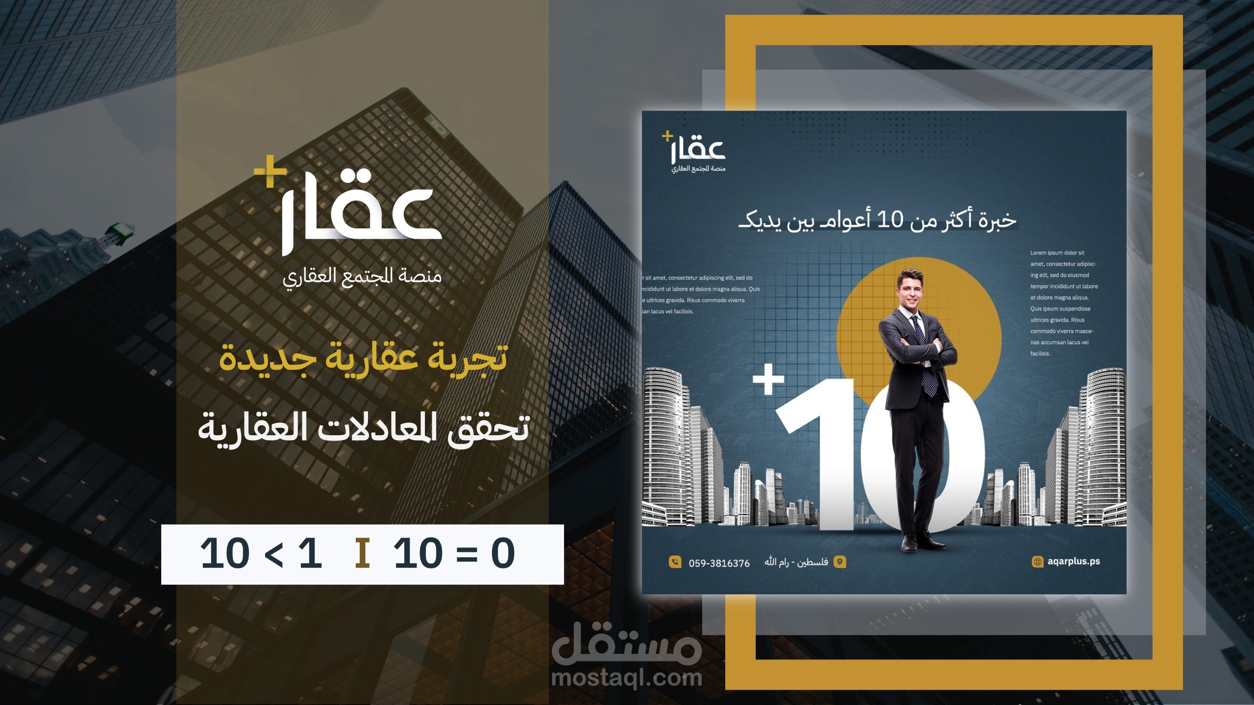 تصميم عرض تقديمي PowerPoint لشركة " عقار + " الفلسطينية مع إضافة Transitions و Animations