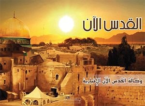 Jerusalem Online Website News