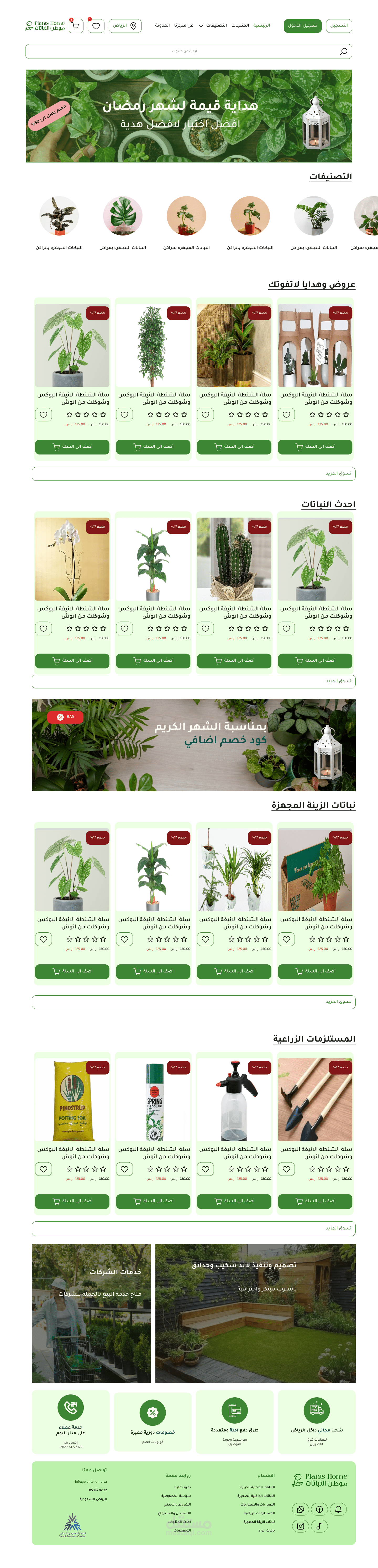 اعادة تصميم لموقع الكتروني