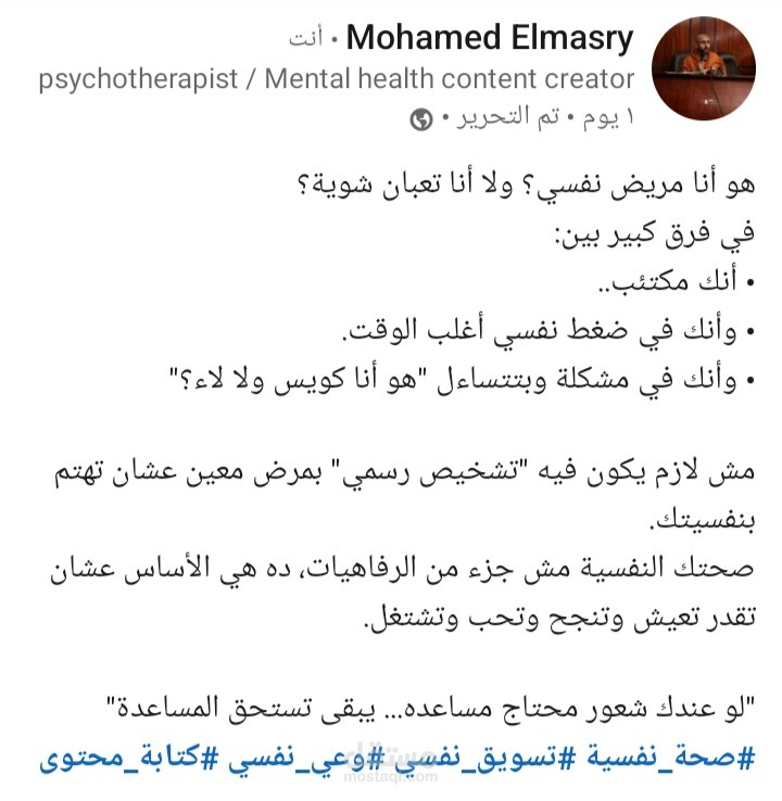 هو أنا مريض نفسي ولا أنا تعبان شوية؟