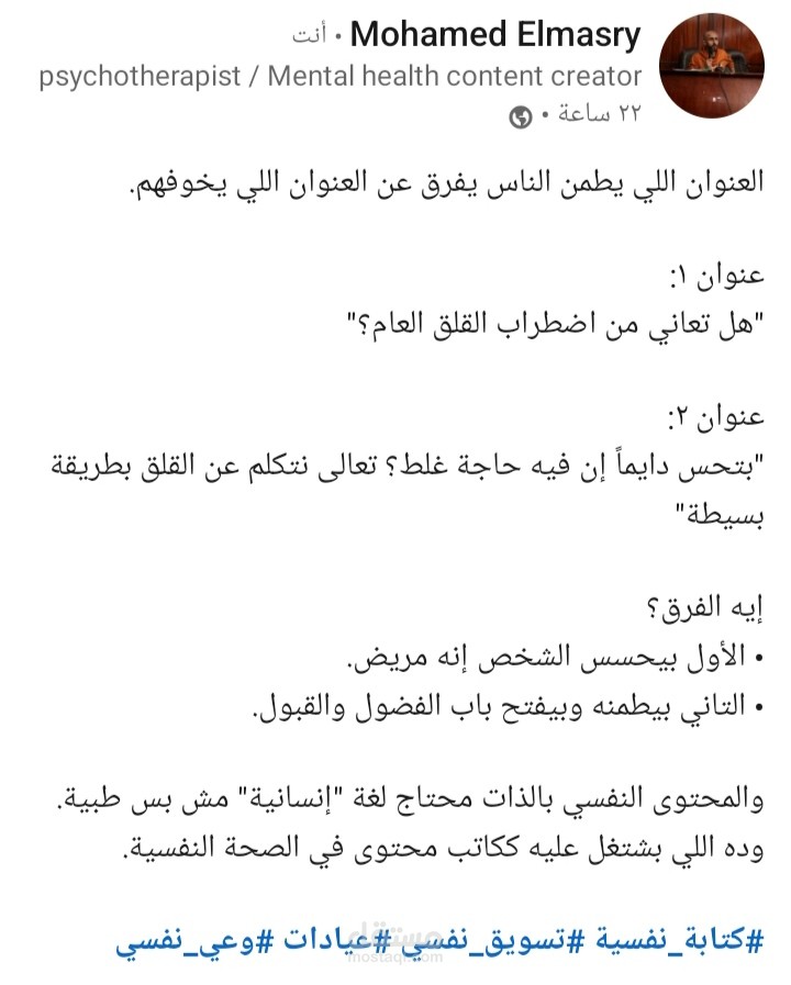 العنوان اللي يطمن الناس يفرق عن العنوان اللي يخوفهم