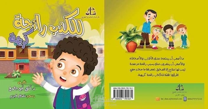دوبلاج بأكثر من أداء