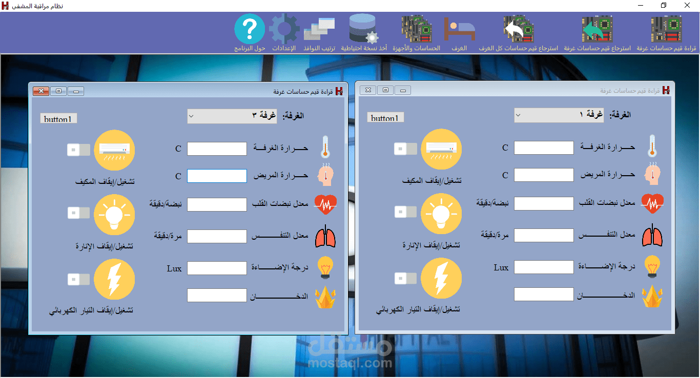 نظام مراقبة غرف الإسعاف في مشفى