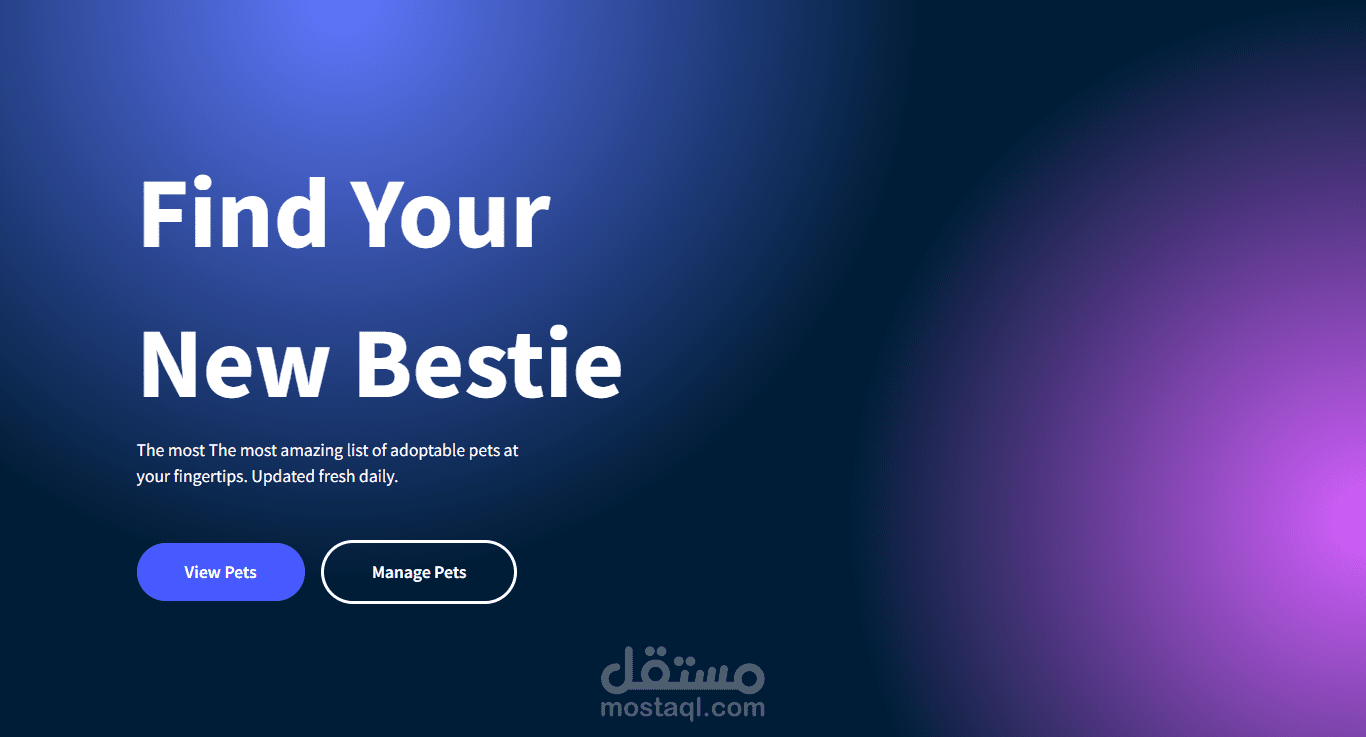 مركز تبني الحيوانات الأليفة