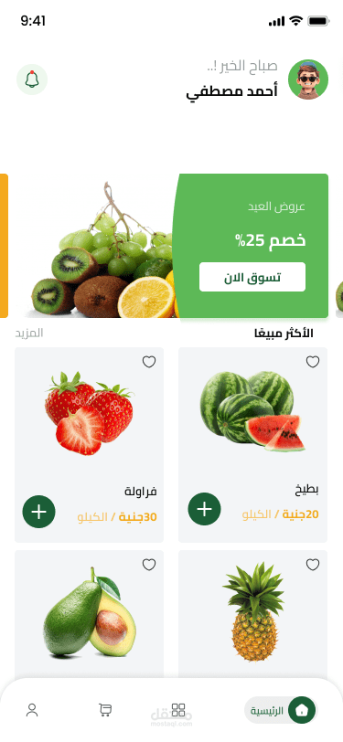 E-Commerce Flutter App