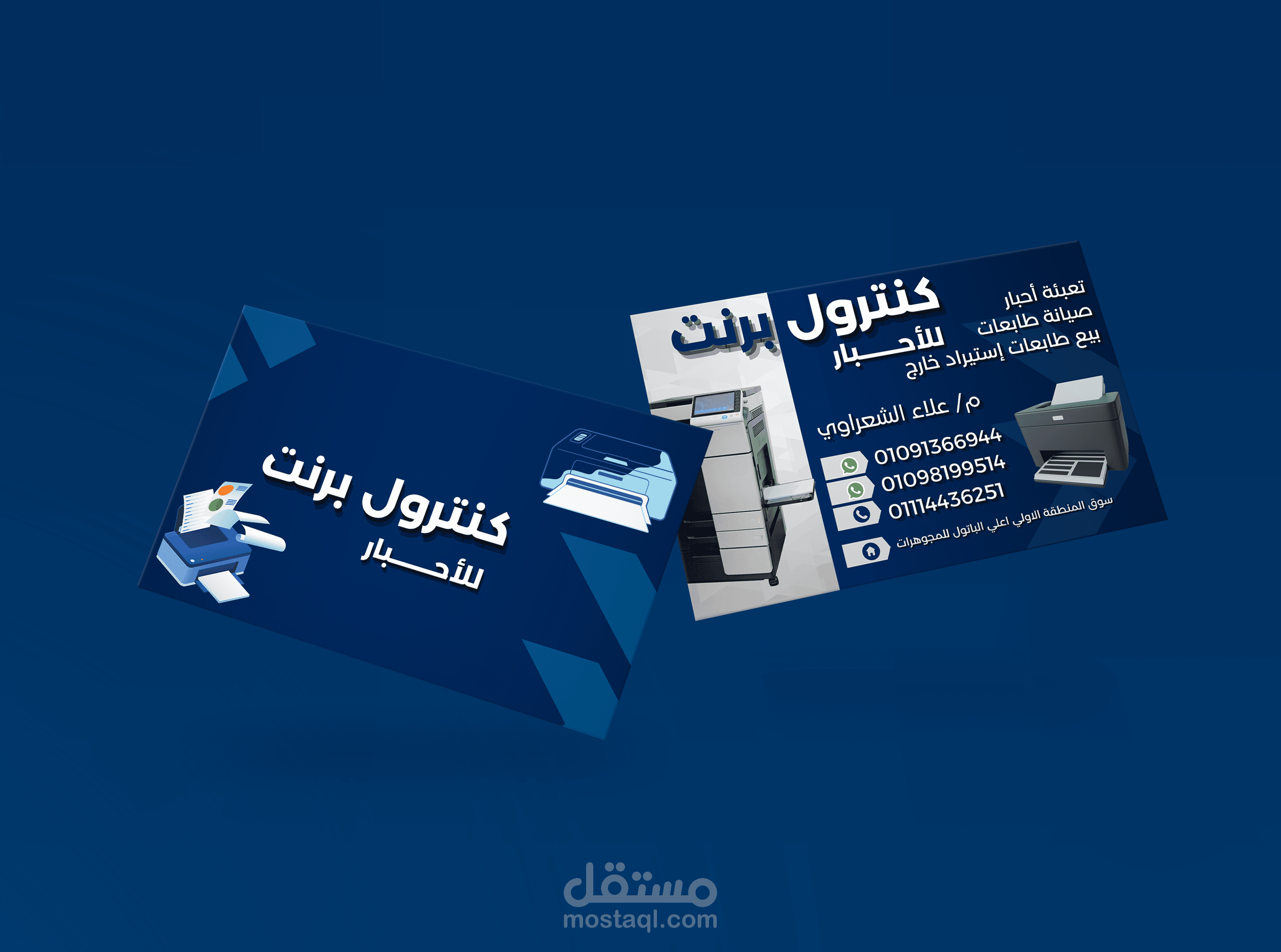 Business Card Office Printer