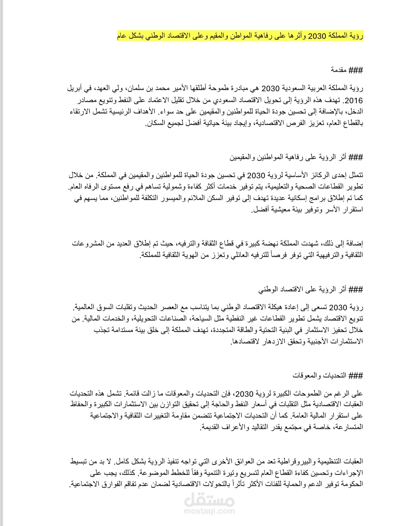 بحث عربي