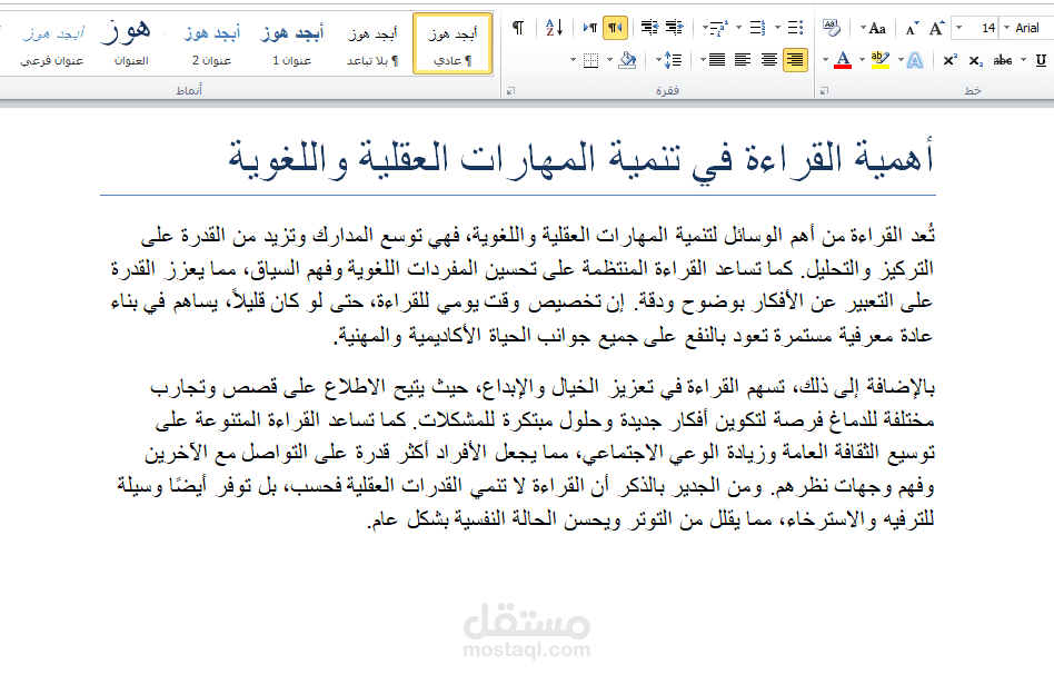 التدقيق اللغوي والنحوي للنصوص العربية والإنجليزية