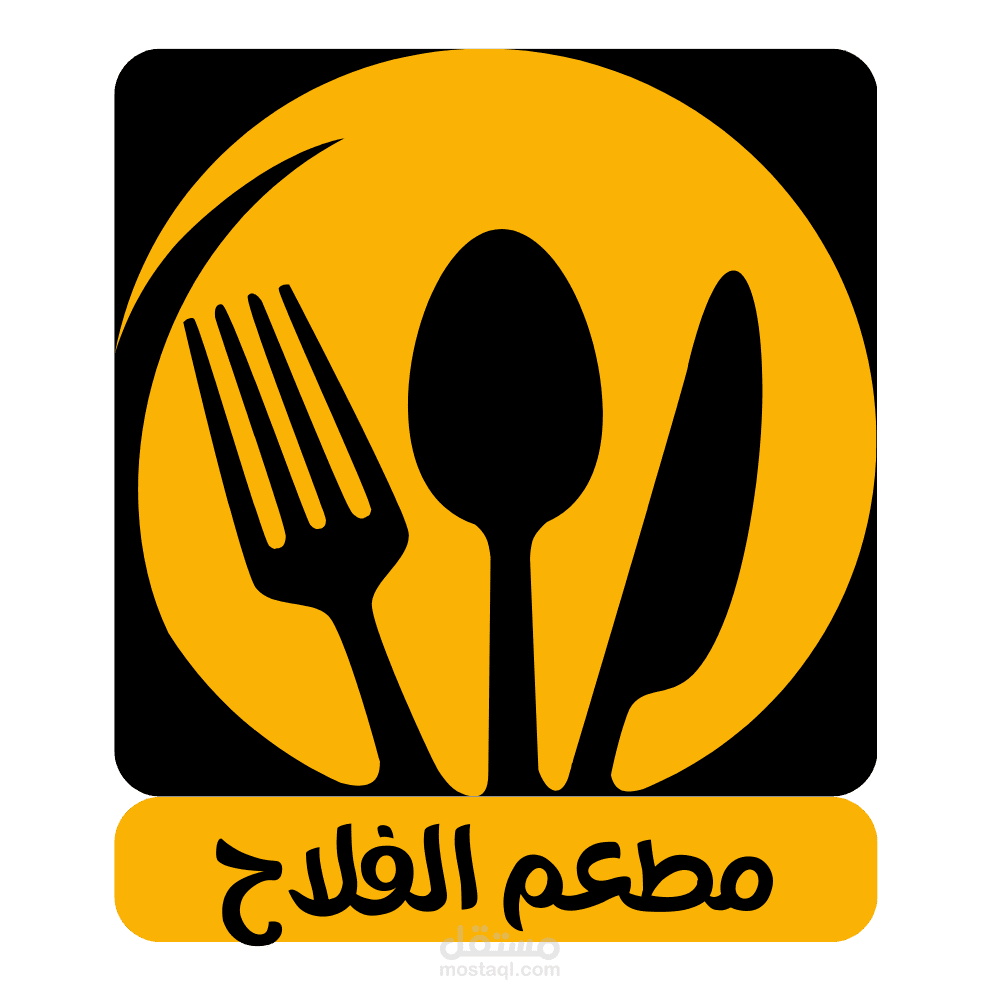 تصميم لوقو مطعم