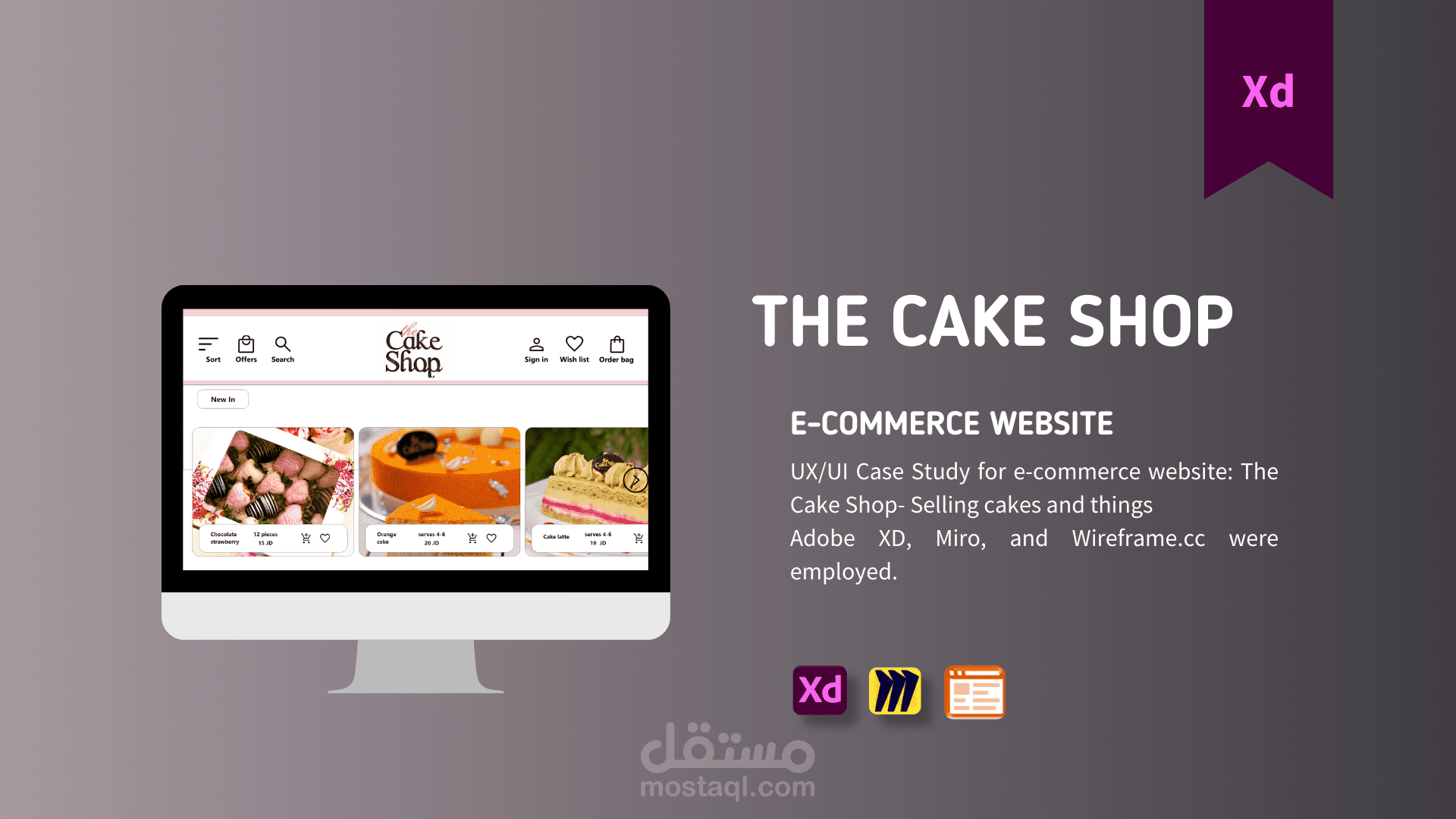 موقع تجارة إلكترونية لبيع الحلوى