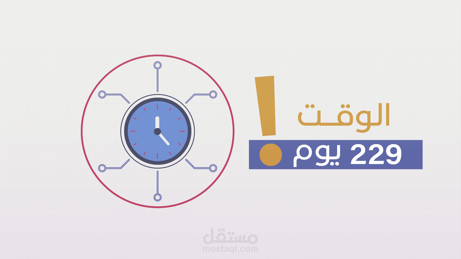 تصميم موشن جرافيك لشركة امن