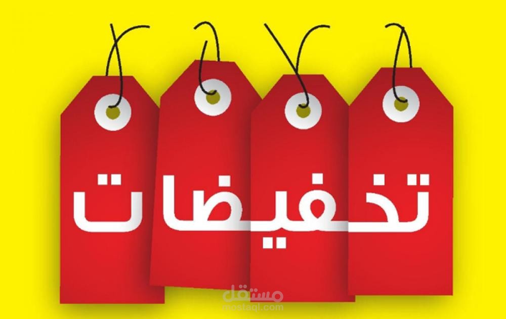 تصميم اعلان