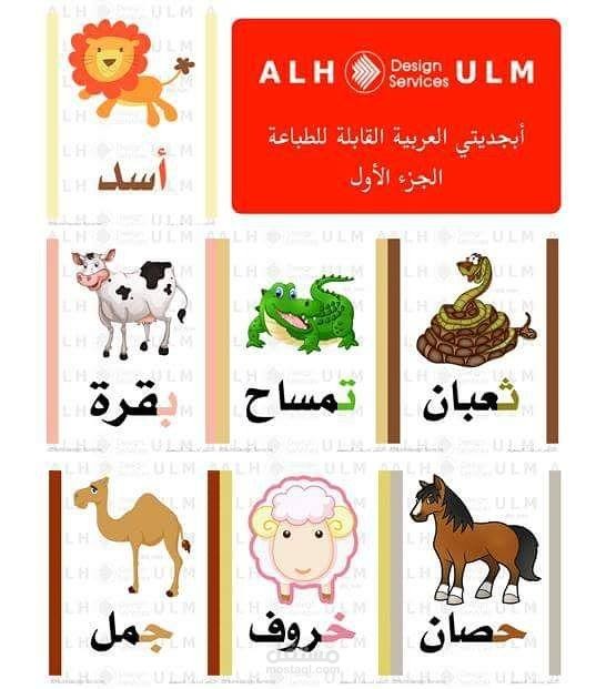 كروت تعليمة للأطفال