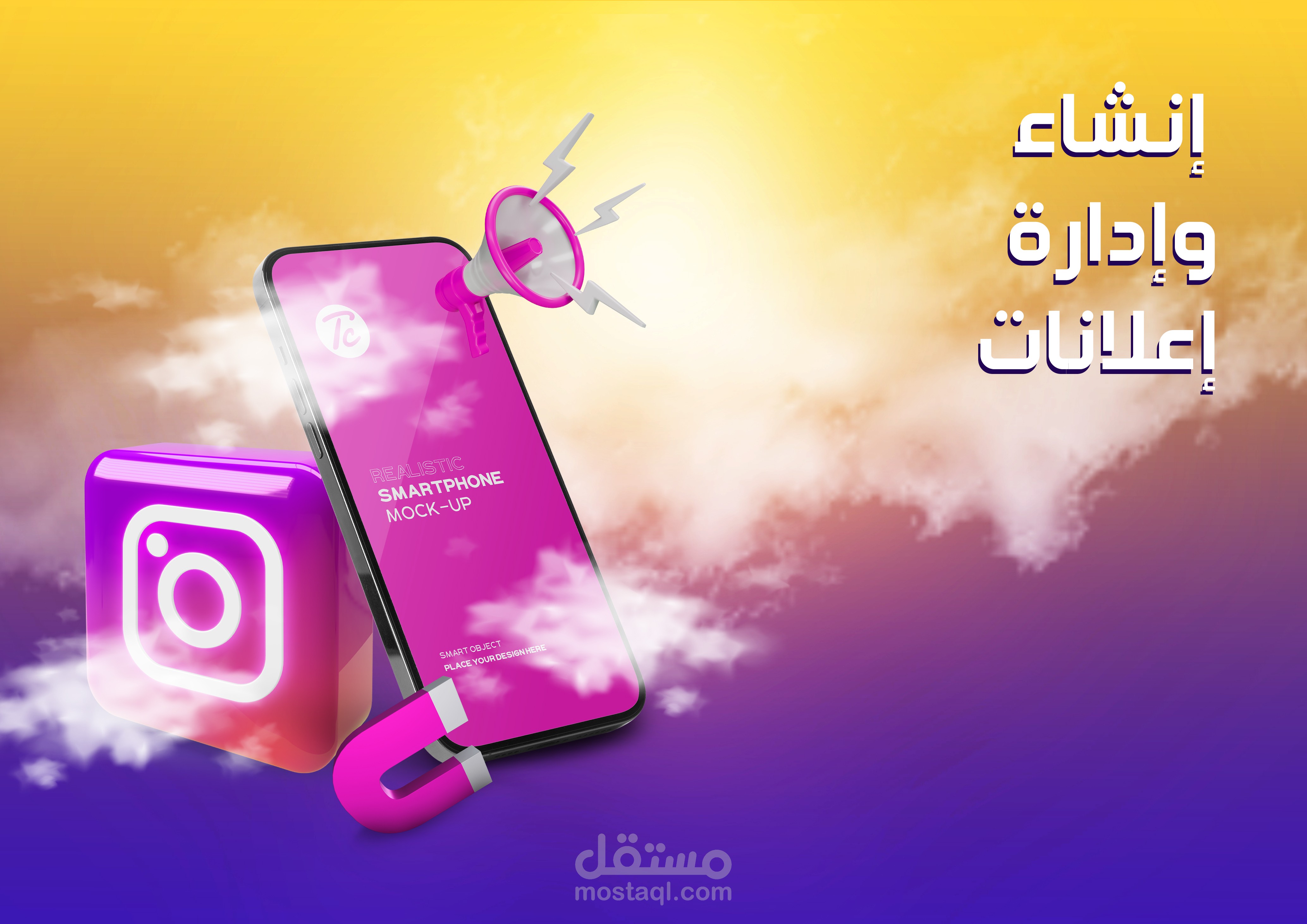 تصميم شركة تسويق إلكتروني