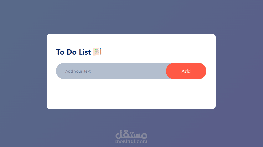 To Do List