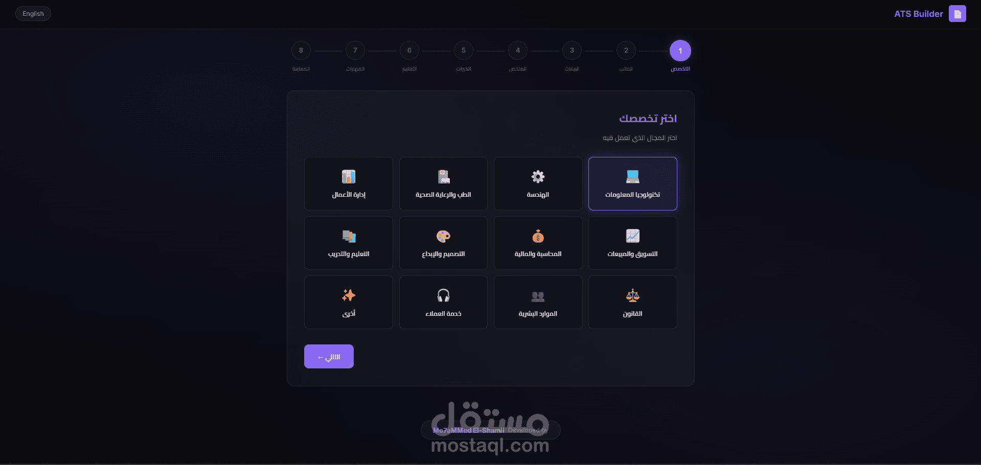ATS_Resume_Builder