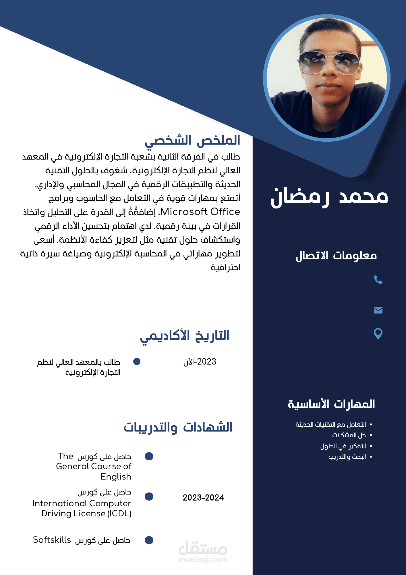 CV احترافي
