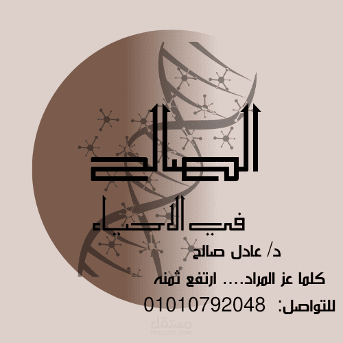 تصميم شعار