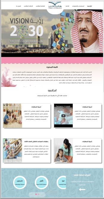 المدرسة الثالثة والثلاثون