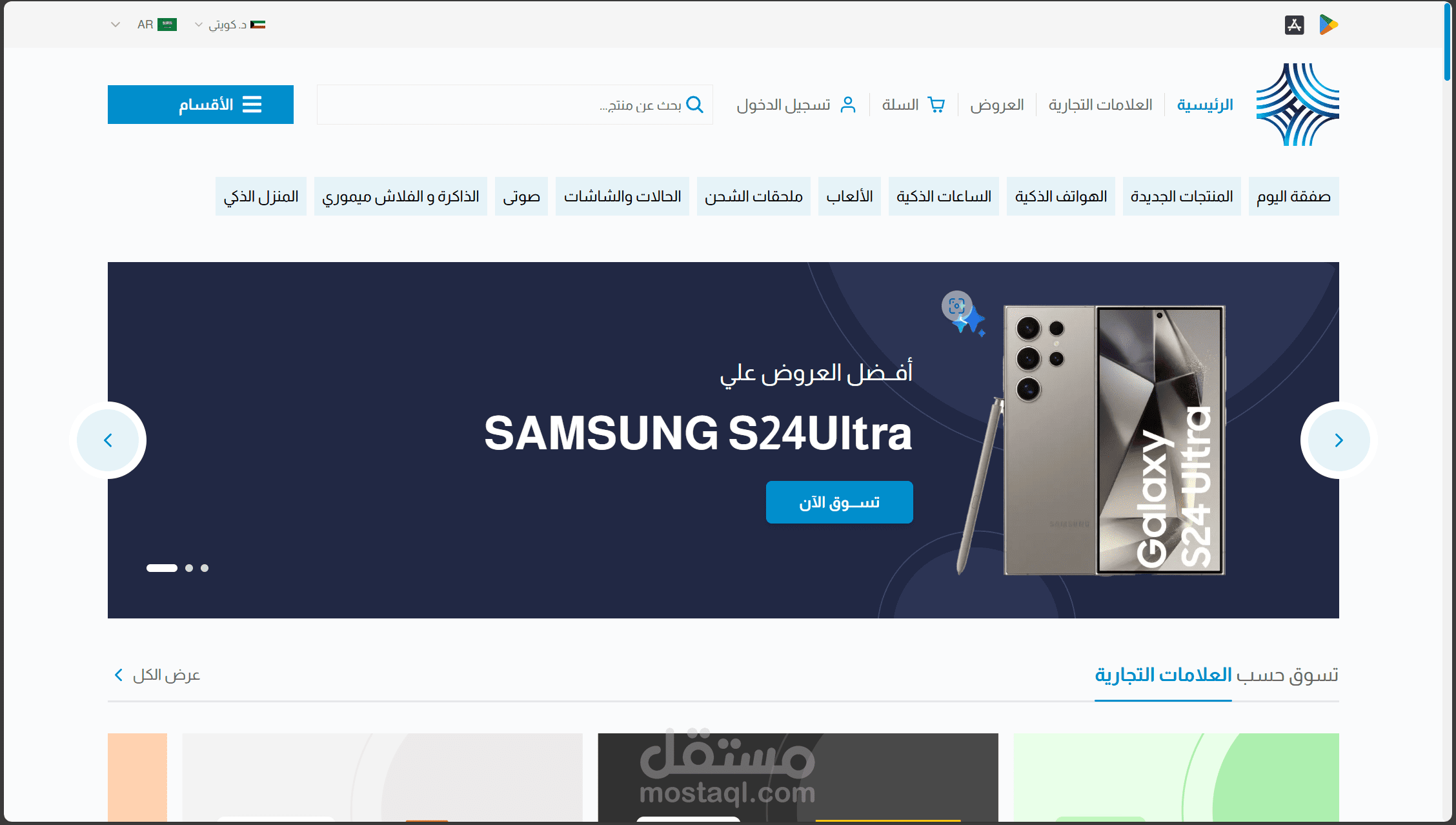 موقع التجارة الإلكتروني موقع بيع متعدد التجار