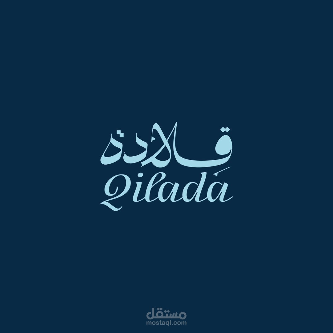 هويه قلادة