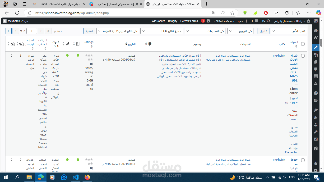 موقع لشركة شراء اثاث مستعمل بالرياض