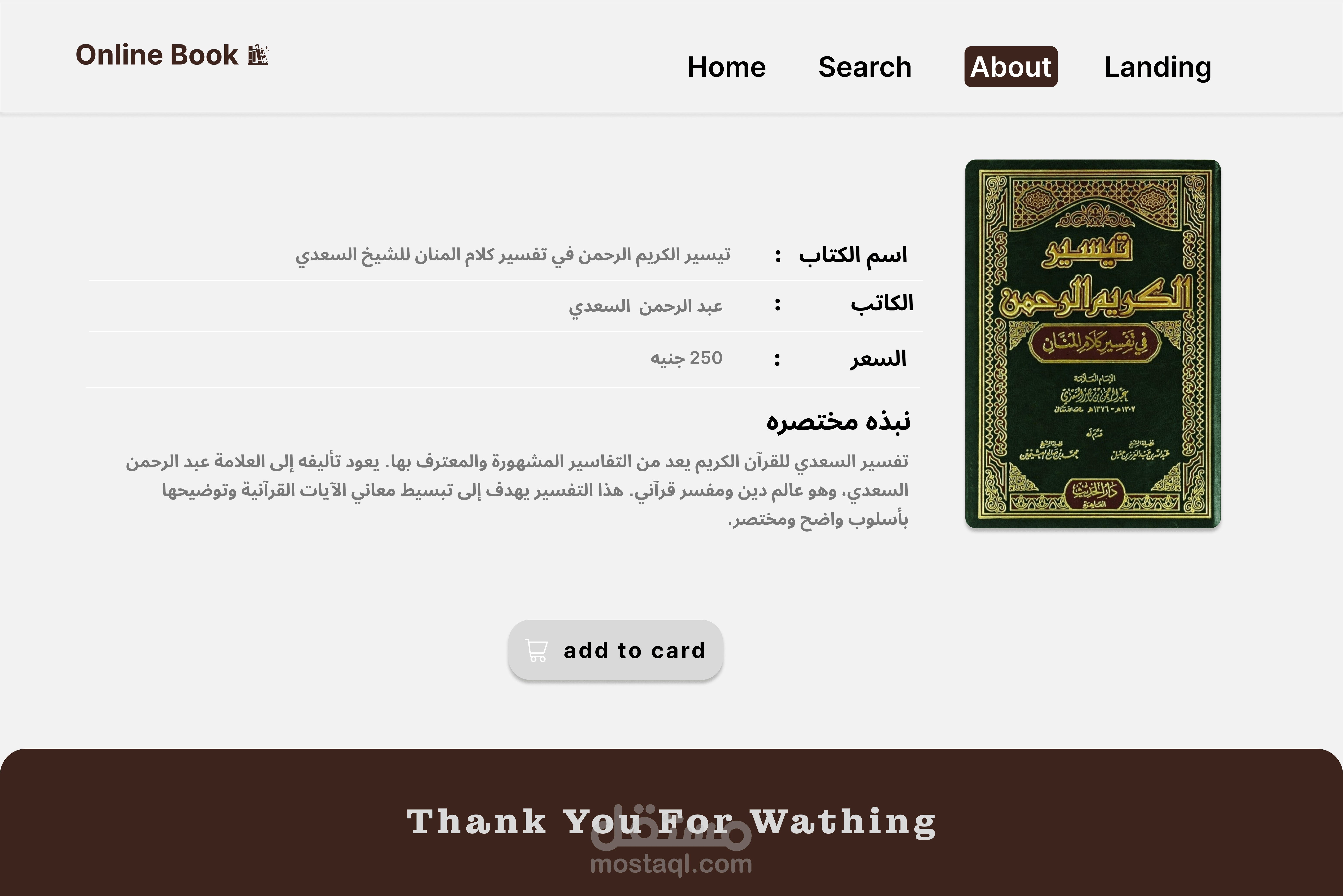 تصميم موقع لبيع الكتب اون لاين