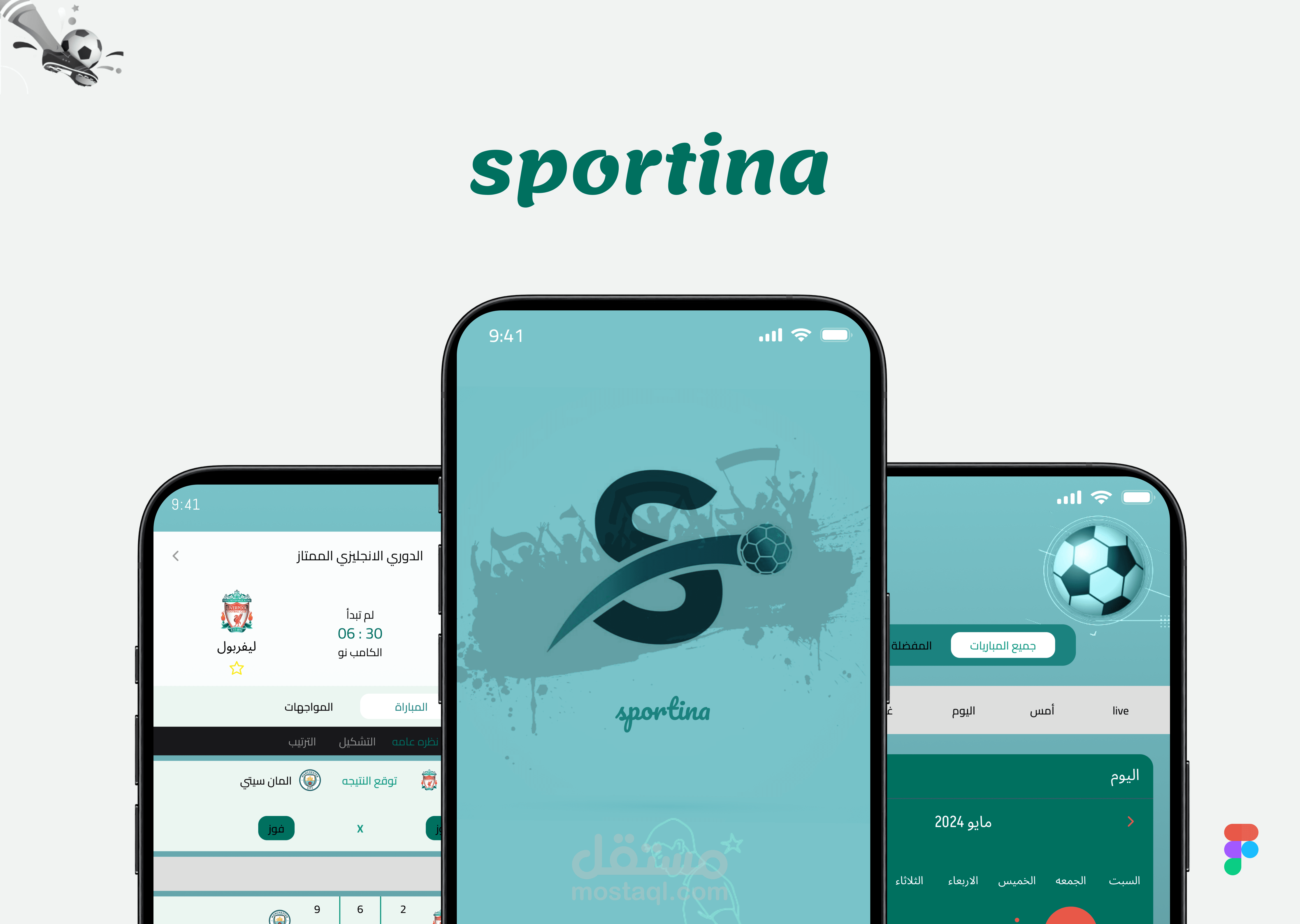تصميم تطبيق كورة قدم (ui / ux designer )