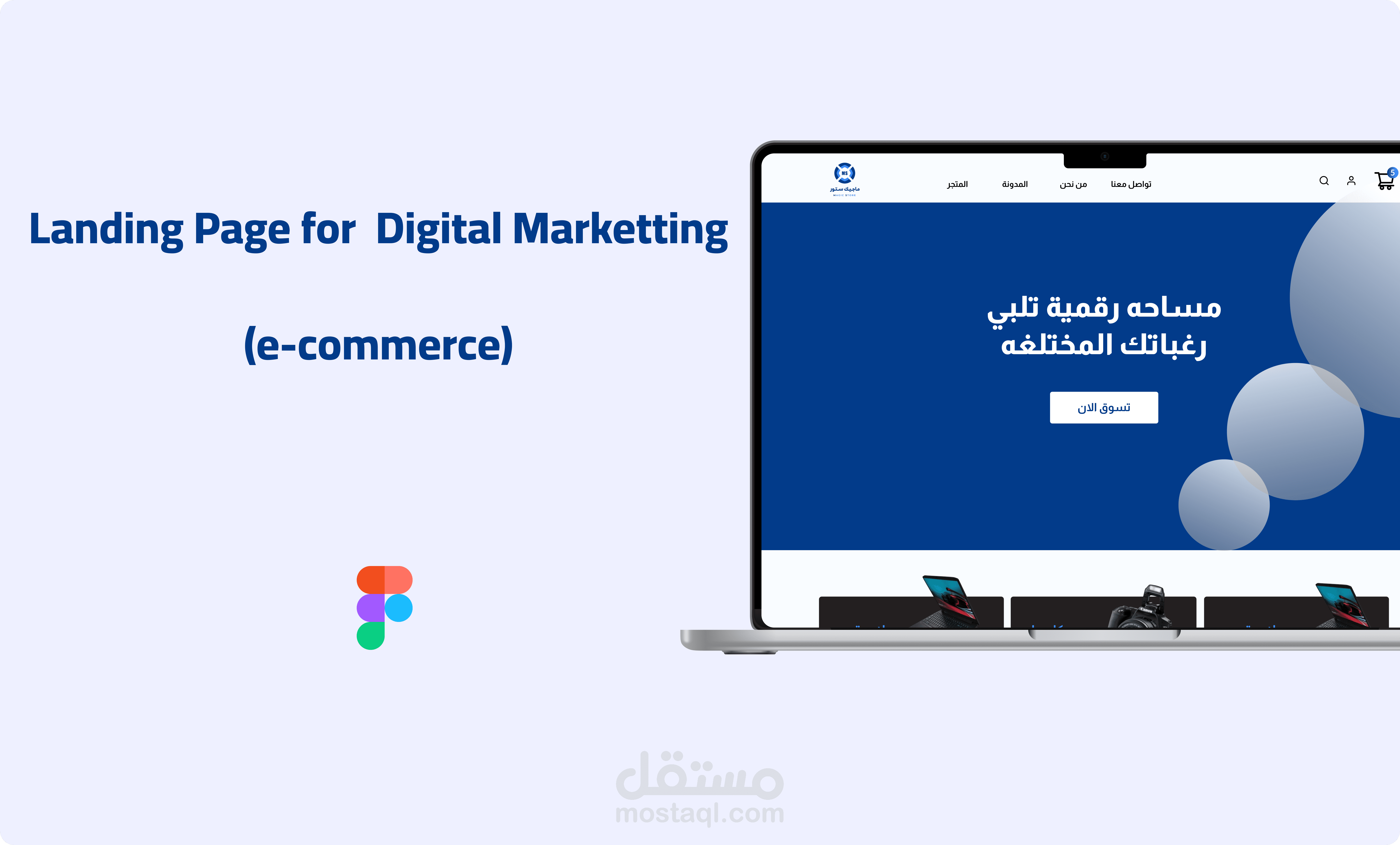 landing page for e-commerce