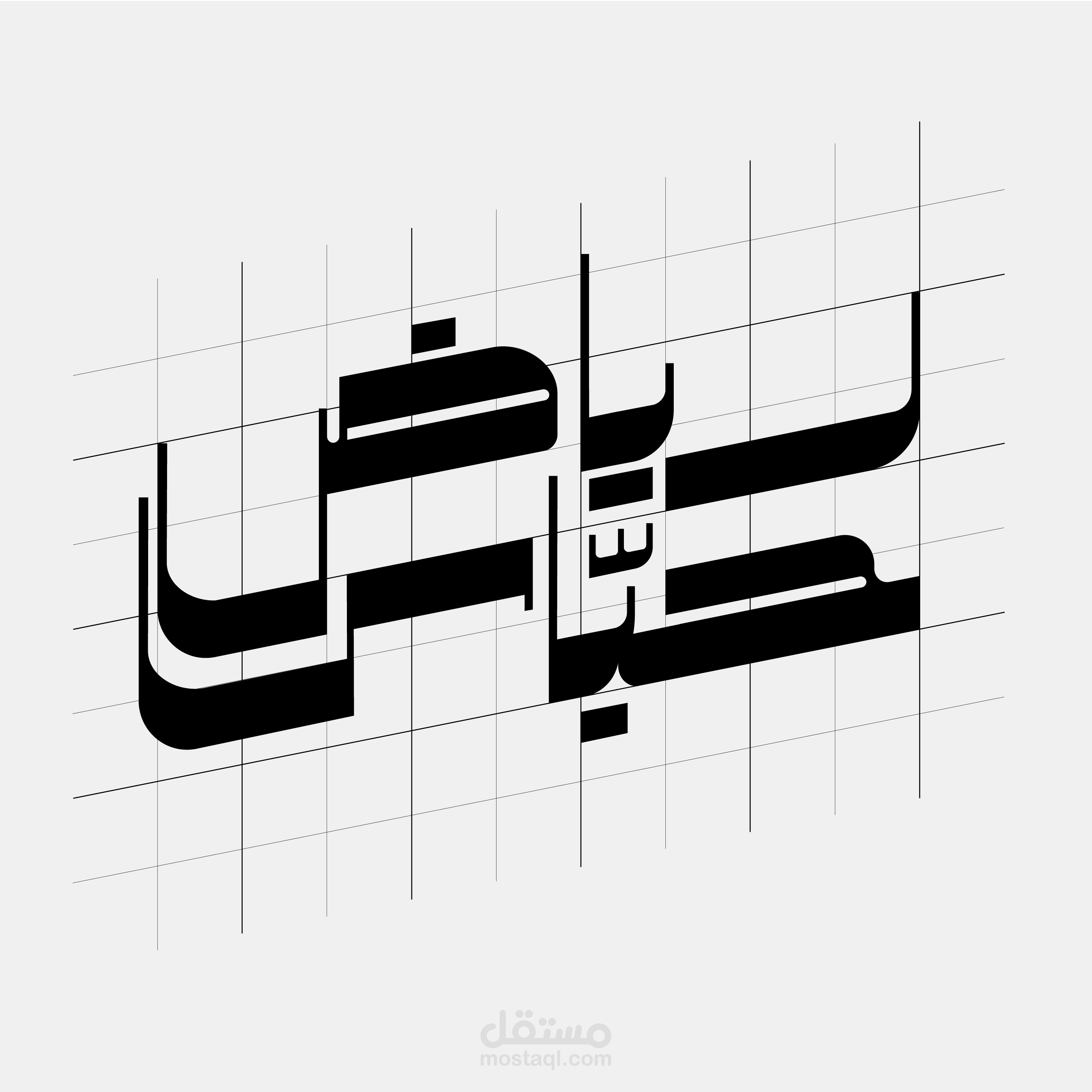 logo arabic style