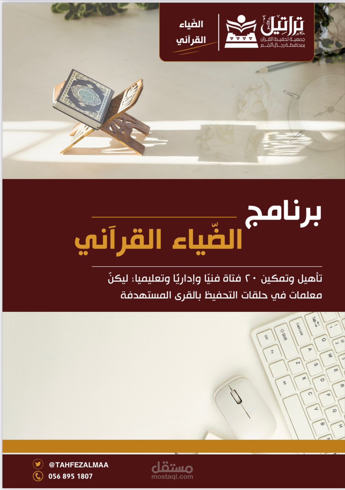 تهنئة