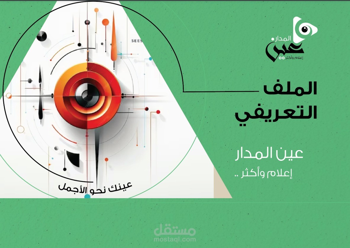 كتابة محتوى الملف التعريفي